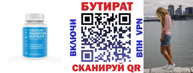 БУТИРАТ GHB  Электросталь 
