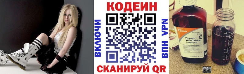 закладка  Электросталь  Кодеин Purple Drank 