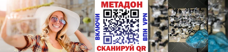 хочу наркоту  Электросталь  МЕТАДОН кристалл 