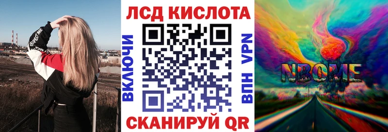 Марки N-bome 1,5мг Электросталь