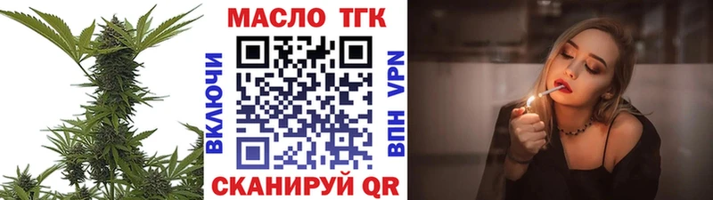 ТГК THC oil  блэк спрут как войти  Электросталь 
